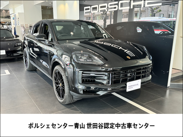 ポルシェ カイエンクーペ 3.0 ティプトロニックS リアコンフォートベンチシート 4WD 2024年モデル 新車保証継承 東京都
