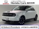 ホンダ　Honda e　アドバンス　コーティング施工車・ワイドビジョンインス
