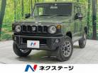スズキ ジムニー 660 XC 4WD 4WD 8型ナビ バックカメラ スズキセー 滋賀県