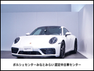 ポルシェ 911 カレラ GTS PDK スポクロ サンルーフ フロントリフト 神奈川県