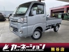 ハイゼットトラック 660 エクストラ SAIIIt 3方開 4WD　画像1