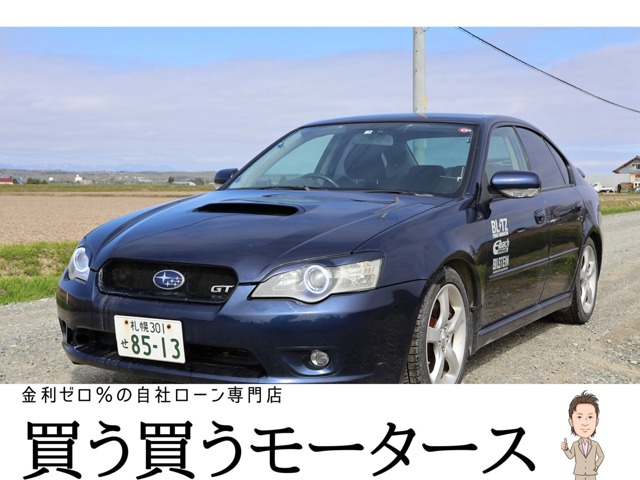 スバル レガシィB4 2.0 GT 4WD 5MTターボ 検R8/3  自社 ローンカノウ 北海道