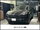 ポルシェ カイエンクーペ 3.0 ティプトロニックS リアセンターシート 4WD 認定中古車 ワンオーナー 東京都
