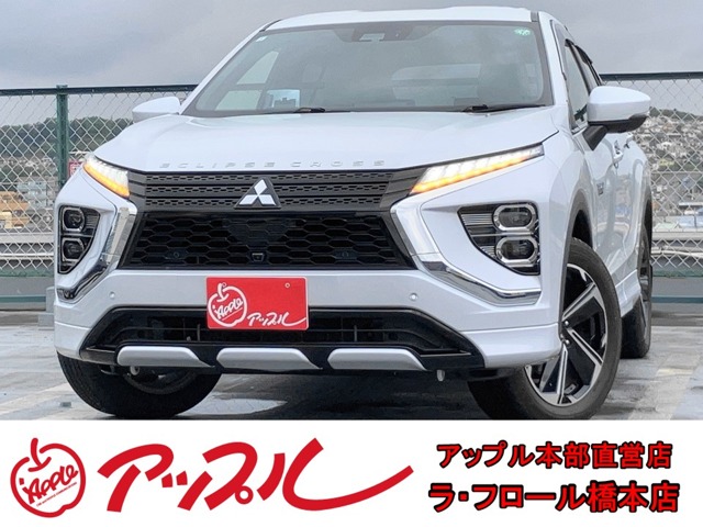 三菱 エクリプスクロス PHEV 2.4 P 4WD 買取直販 本革 禁煙 360度カメラ SDナビ 神奈川県