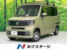 ホンダ N-VAN 660 +スタイル ファン ターボ 4WD ホンダセンシング 新潟県