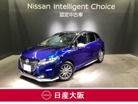 日産 ノート 1.2 AUTECH NissanConnectナビ&フルセグ 大阪府