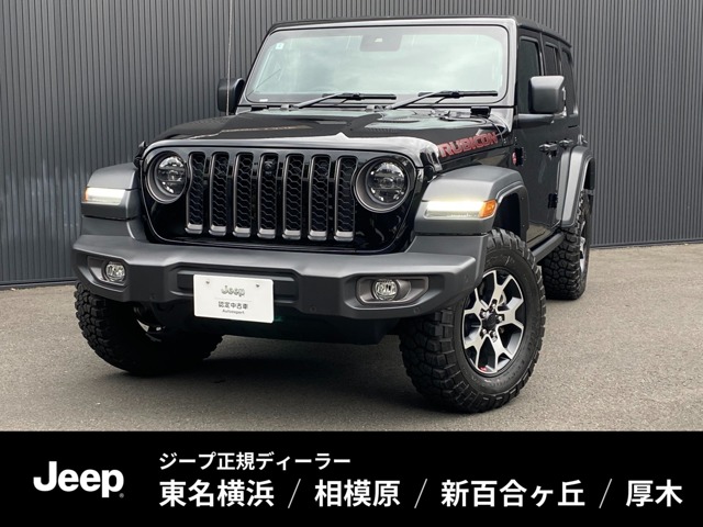 ジープ ラングラー アンリミテッド ルビコン 2.0L 4WD 弊社元デモカー 新車保証継承 純正MT 神奈川県