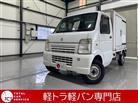 スズキ キャリイ 冷凍車1WAY ドライブレコーダー・バックカメラ・ETC 広島県