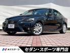 IS 300hの中古車画像