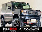 スズキ ジムニー 660 XC 4WD 届出済未使用車/ENリフトアップカスタム 北海道