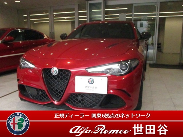 アルファ ロメオ ジュリア 2.9 V6 ビターボ クアドリフォリオ  東京都