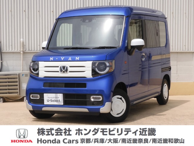 ホンダ N-VAN 660 +スタイル ファン ターボ 元弊社デモカー 用品たくさん取り付け車両 大阪府