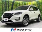 日産 エクストレイル 2.0 20Xi ハイブリッド 4WD 衝突軽減 愛知県