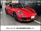 ポルシェ 911 カレラ GTS PDK 2018年モデル 認定中古車保証付 東京都
