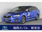 スバル レヴォーグ 1.6 GT アイサイト Vスポーツ 4WD ナビ・ETC・ドラレコ・バックカメラ付 福岡県
