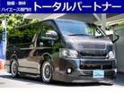 トヨタ ハイエースバン 3.0 スーパーGL ロング ディーゼルターボ Cノッチ加工公認済/ワイドルック公認済/ 神奈川県