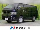 トヨタ ハイエースバン 2.8 スーパーGL ダークプライムII ロングボディ ディーゼルターボ 4WD ETC 新潟県