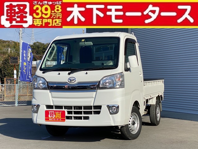 ダイハツ ハイゼットトラック 660 エクストラ 3方開 4WD ナビ キーレス 和歌山県