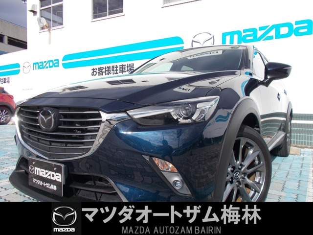 マツダ CX-3 1.5 XD ノーブル ブラウン ディーゼルターボ 安全装備付き 広島県