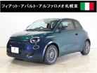 フィアット 500e ポップ 試乗車・新車保証継承・生産終了モデル 北海道