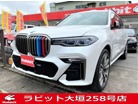 ＢＭＷ X7 M50i 4WD オプション22インチAW&後席リアエンター付 岐阜県