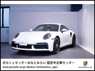ポルシェ 911 ターボS PDK フロントリフト トラフィックジャムA 神奈川県