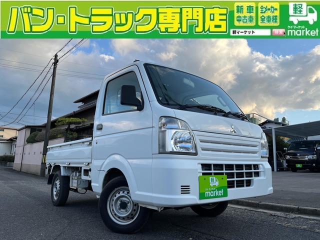 三菱 ミニキャブトラック 660 M 4WD 3AT　エアコン　パワステ　エアバッグ　ETC