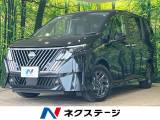 日産　セレナ　2.0 ハイウェイスターV NissanConnectインフォテインメントシステム装着車