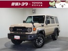 ランドクルーザー70 2.8 AX ディーゼルターボ 4WD　画像1