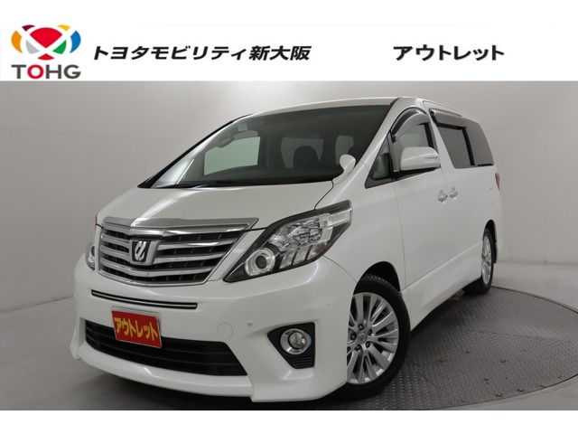 トヨタ アルファード (大阪府)