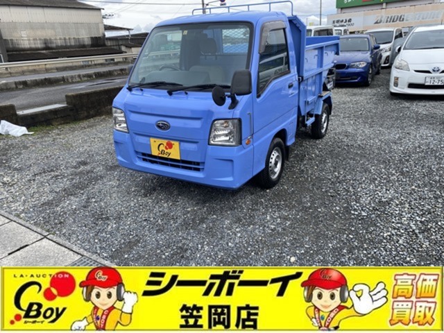 スバル サンバートラック ダンプ CABツキシャシー 元公用車・車検整備受渡 岡山県