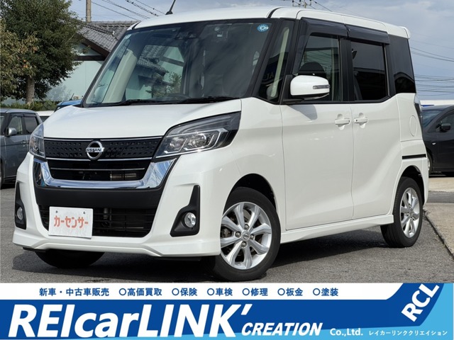 日産 デイズルークス (長崎県)