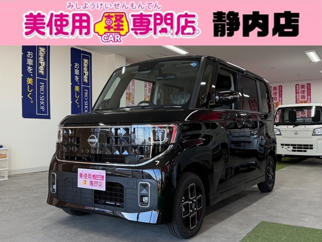 日産 ルークス (北海道)