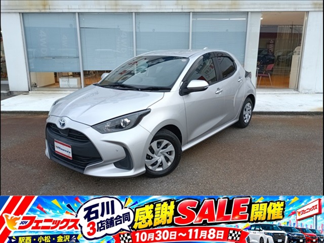 ヤリス(トヨタ) 1.5 ハイブリッド X ワンオーナー メーカーDA ナビ Bluetooth 中古車画像