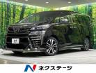 ヴェルファイア 2.5 Z Gエディション 4WD　画像1