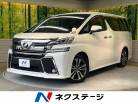 ヴェルファイア 2.5 Z　画像1