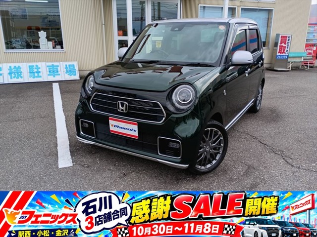 ホンダ N-ONE (石川県)