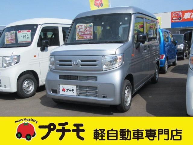 ホンダ N-VAN 660 G 届出済未使用車 ブレーキサポート 佐賀県
