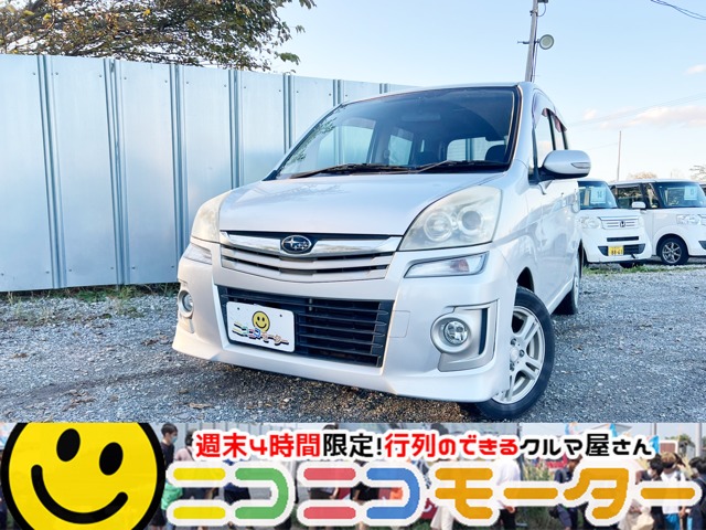 スバル ステラ (北海道)