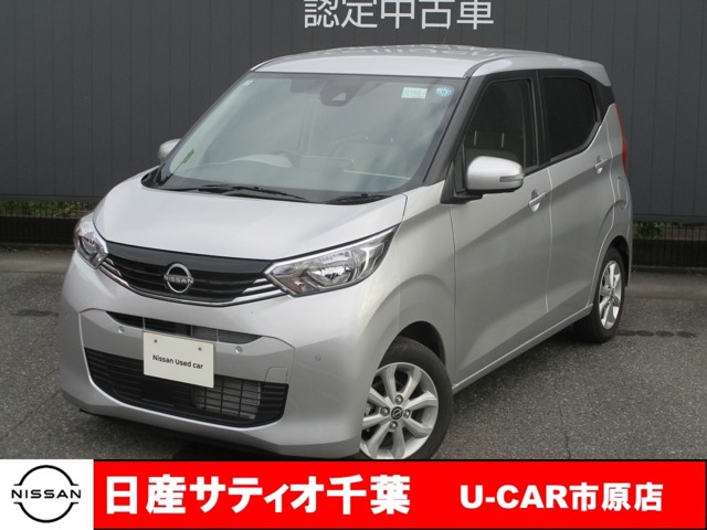 日産 デイズ (千葉県)