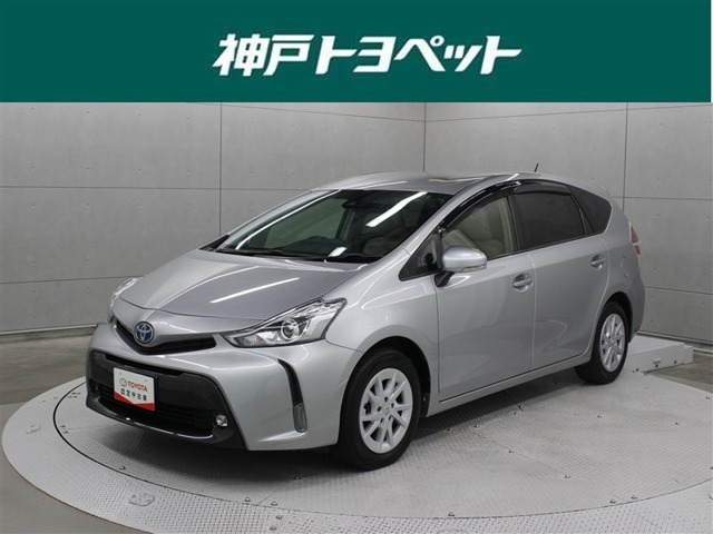 トヨタ&nbsp;プリウスα&nbsp;1.8 G&nbsp;9型ナビ バックカメラ ETC ドラレコ TSS&nbsp;兵庫県