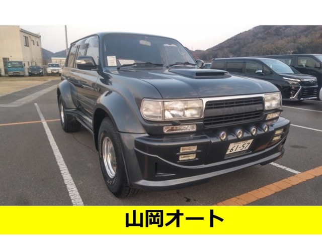 トヨタ ランドクルーザー80 (岡山県)