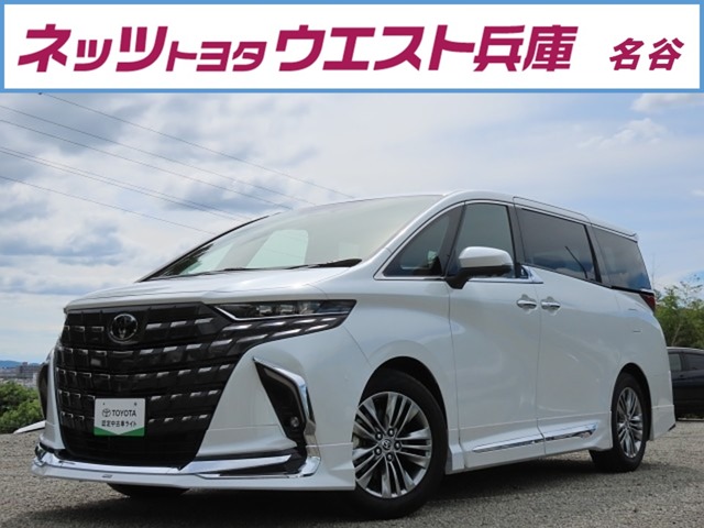 トヨタ アルファード (兵庫県)