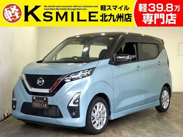 日産 デイズ (福岡県)