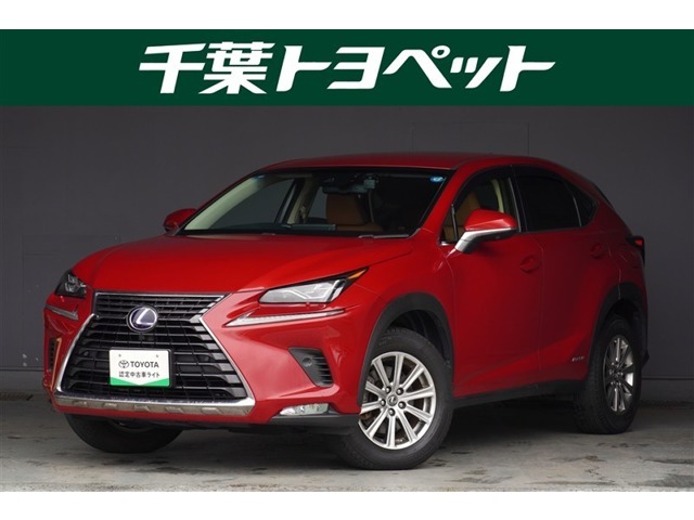レクサス&nbsp;NX&nbsp;300h Iパッケージ&nbsp;ワンオーナー 純正ナビ Bカメラ ETC&nbsp;千葉県