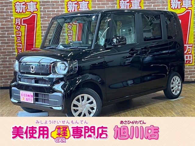ホンダ N-BOX 660 4WD 届出済未使用車 北海道