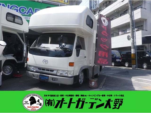 トヨタ カムロード アネックスリバティキャンピングカー カムロードキャンピング 広島県