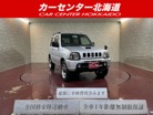スズキ　ジムニー　660 XC 4WD　5年保証 車検整備付 下廻防錆 禁煙 寒冷地