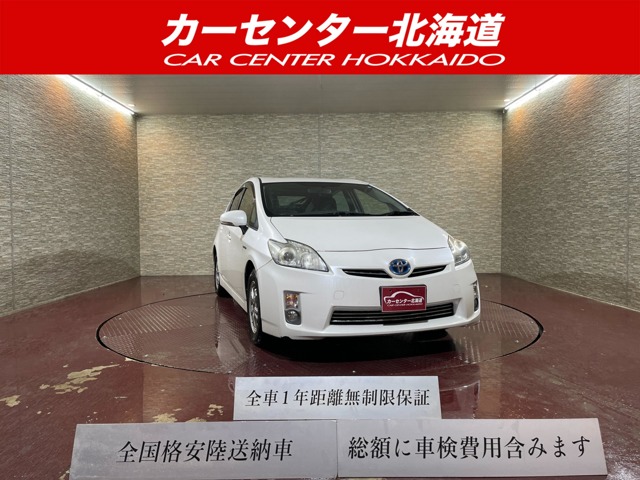 トヨタ プリウス 1.8 S 5年保証 車検整備付 ナビ Bカメ ETC 北海道
