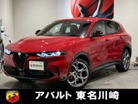 アルファ ロメオ トナーレ プラグインハイブリッド Q4 ヴェローチェ 4WD 新車保証付/ 神奈川県